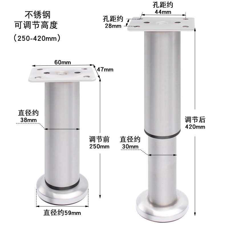 Stainless steel with base telescopic feet 25cm [250-420mm]]
