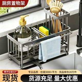 厨房置物架