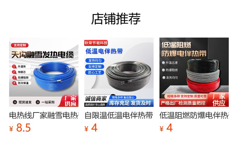 电热线厂家融雪电热带双导合金丝地暖用天沟融雪屋面融雪发热电缆