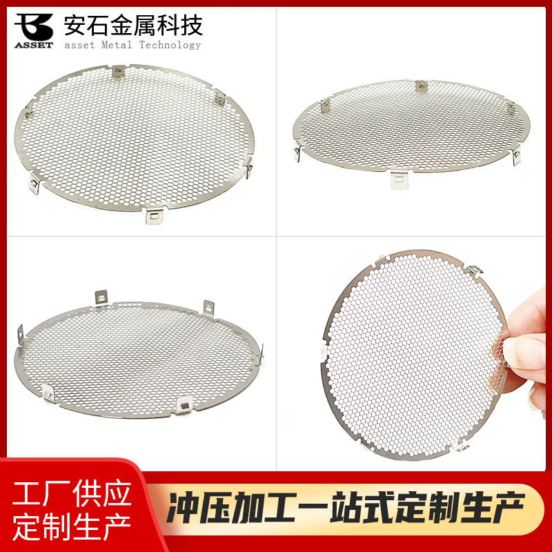 冲压五金过滤网 非标小五金件cnc数控车床加工不锈钢配件冲压加工
