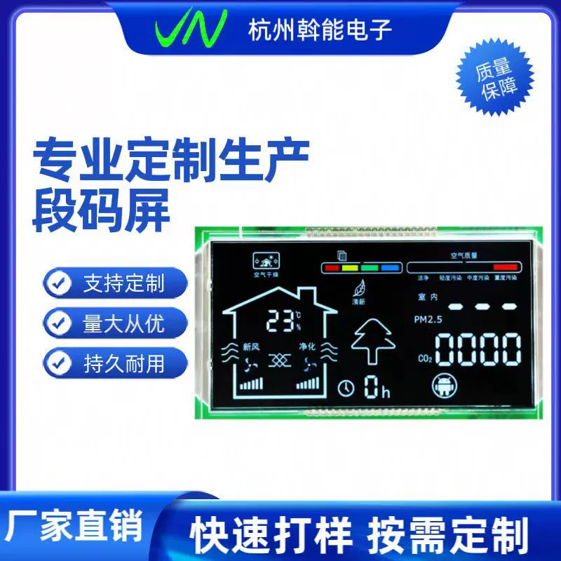 LCD断码屏液晶显示屏 温控器 热泵 热水器 空调控制板开发生产