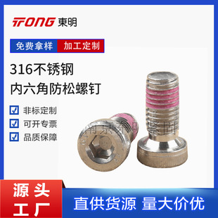DIN7984�����Ƿ������ ���P䓱��^��˨ 316�����o���������