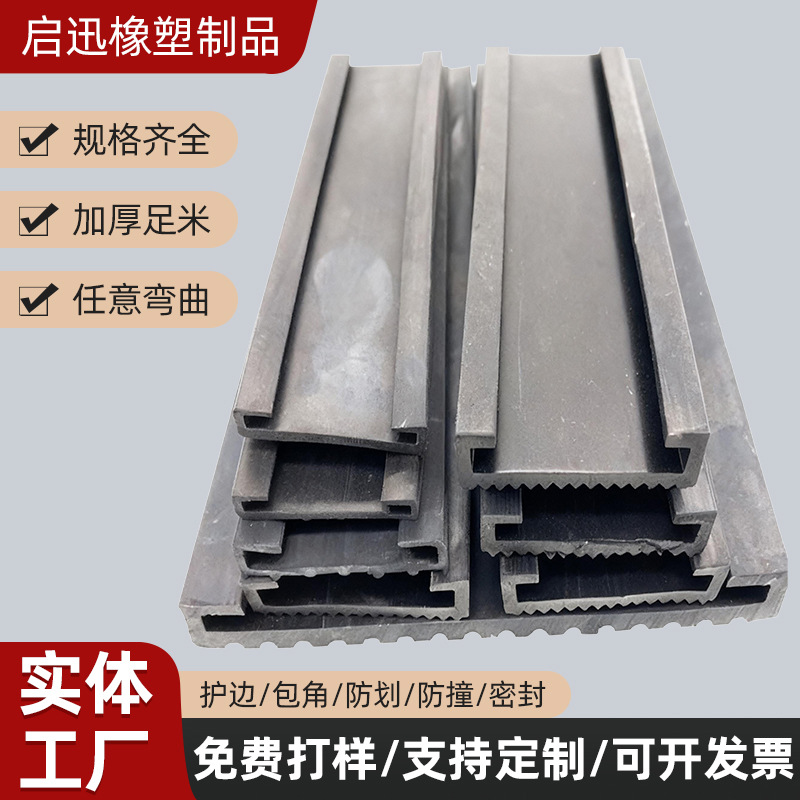供应 三元乙丙橡胶密封条 挤出大型EPDM胶条 U型胶条 油箱垫带胶