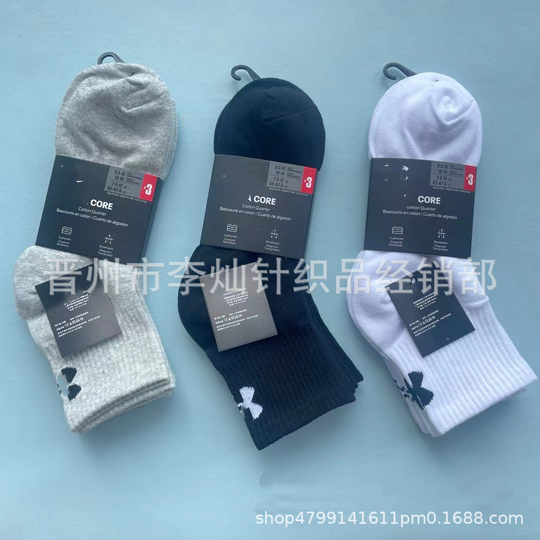 Foreign Trade Ua Socks All Year Round Mid-Calf Sports Socks Black and White Gray Classic Men's and Women's Outdoor Running Training Socks