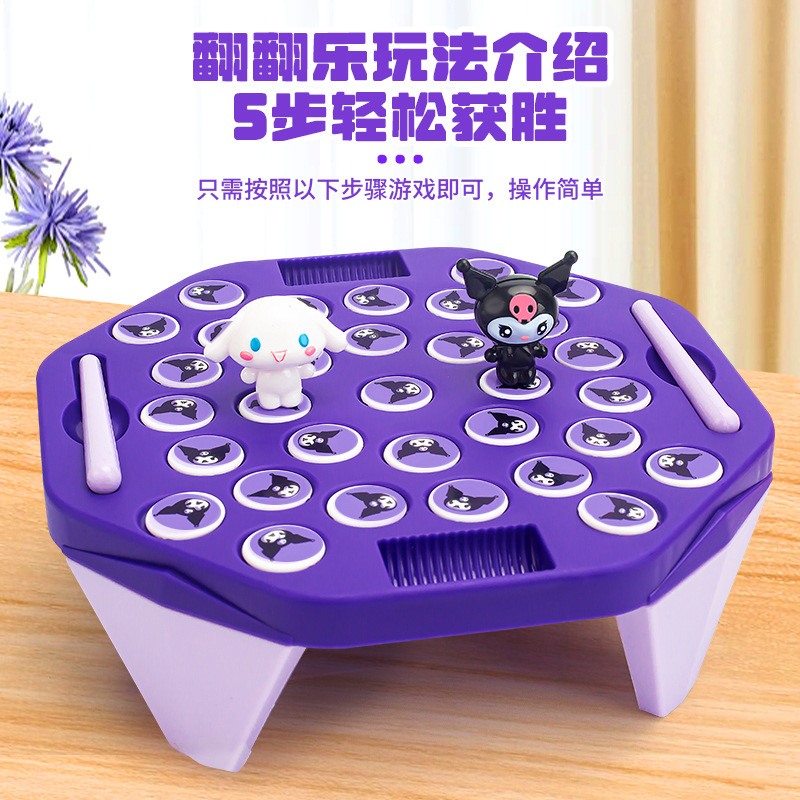 趣味翻翻棋儿童记忆力训练思维锻炼男女孩益智力开发动脑桌面游戏|undefined