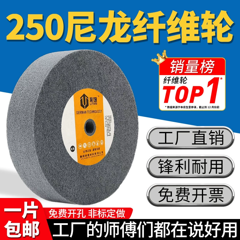 Износостойкий нейлоновый абразивный круг, фибровый круг, полировальный круг из нержавеющей стали 250, шлифовальный круг для проволочной обработки, абразивный круг для угловой шлифовальной машины, нетканый абразивный круг