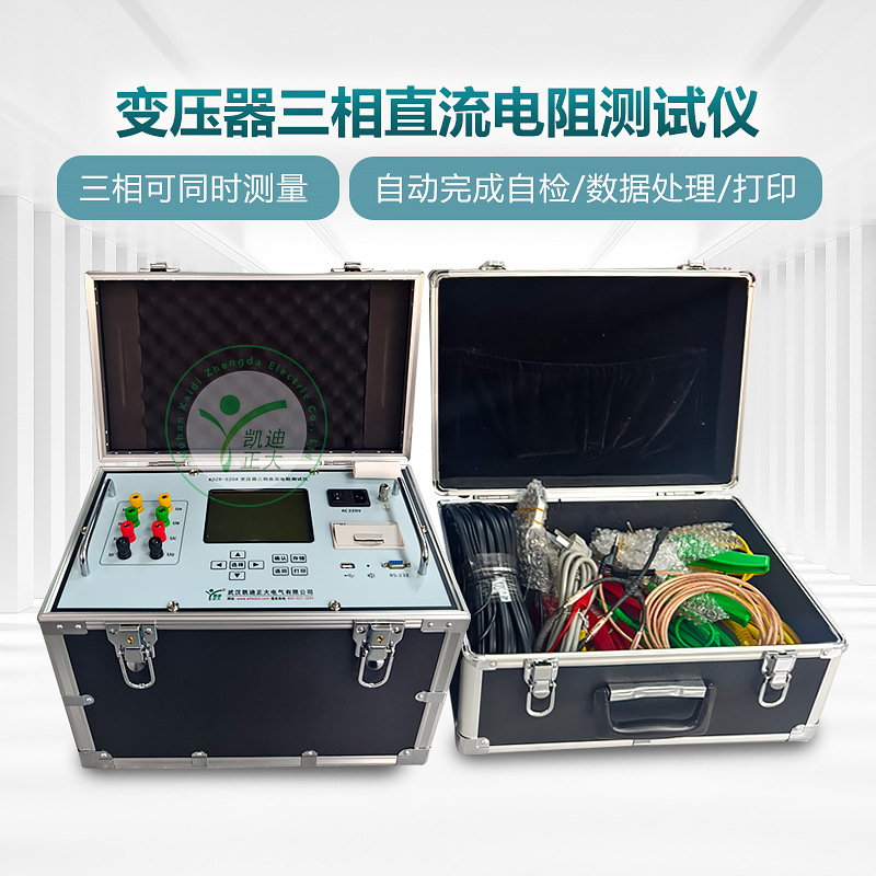 感性负载直流电阻测试仪 三相助磁直流电阻测试仪 变压器直阻仪
