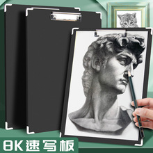 8K画板美术生专用8开加厚手绘涂鸦速写板夹板画夹户外写生便携