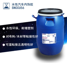 耐水解汽车内饰胶 皮革贴合专用聚氨酯胶布面通用（SNCCU56)