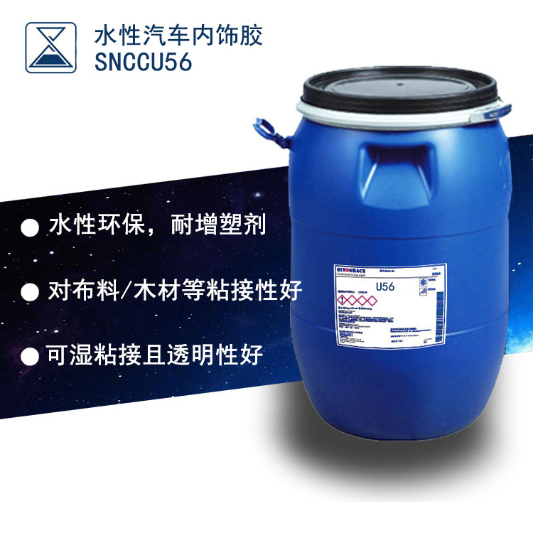 耐水解汽车内饰胶 皮革贴合专用聚氨酯胶布面通用（SNCCU56)