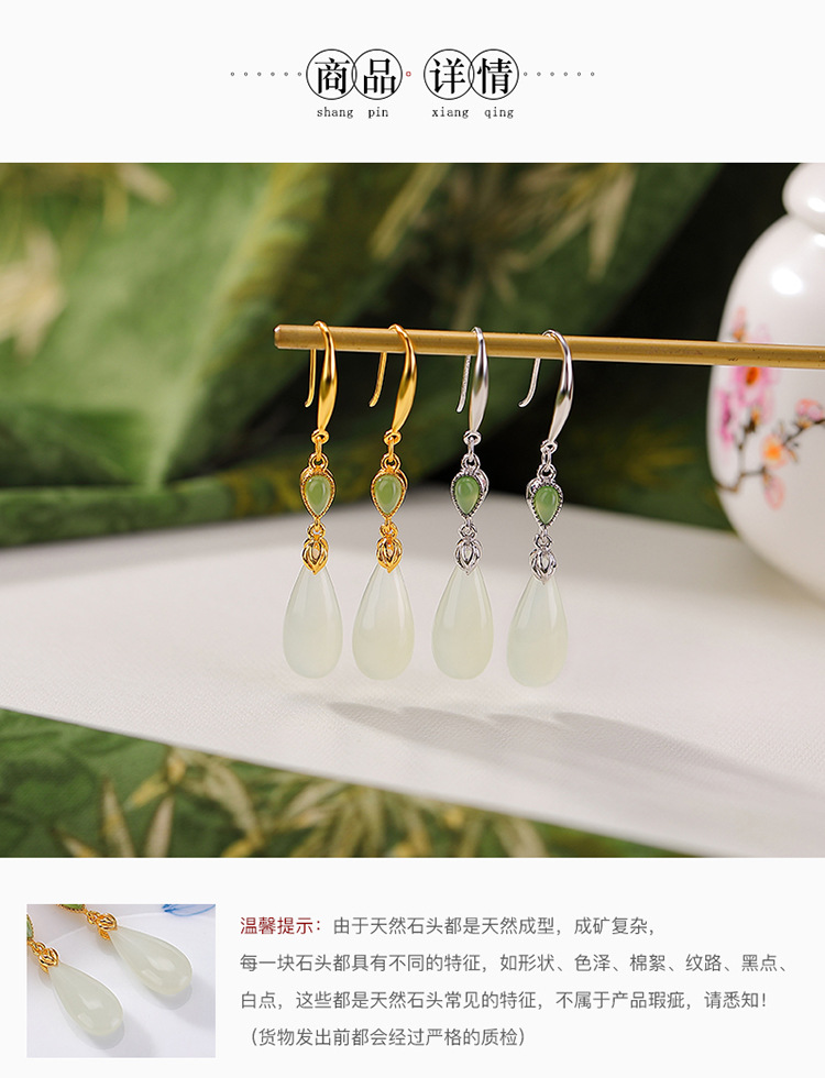 Bông tai bạc S925 mạ vàng đính ngọc Hetian hình giọt nước phong cách cổ điển — Mẫu bạc chi tiết 4