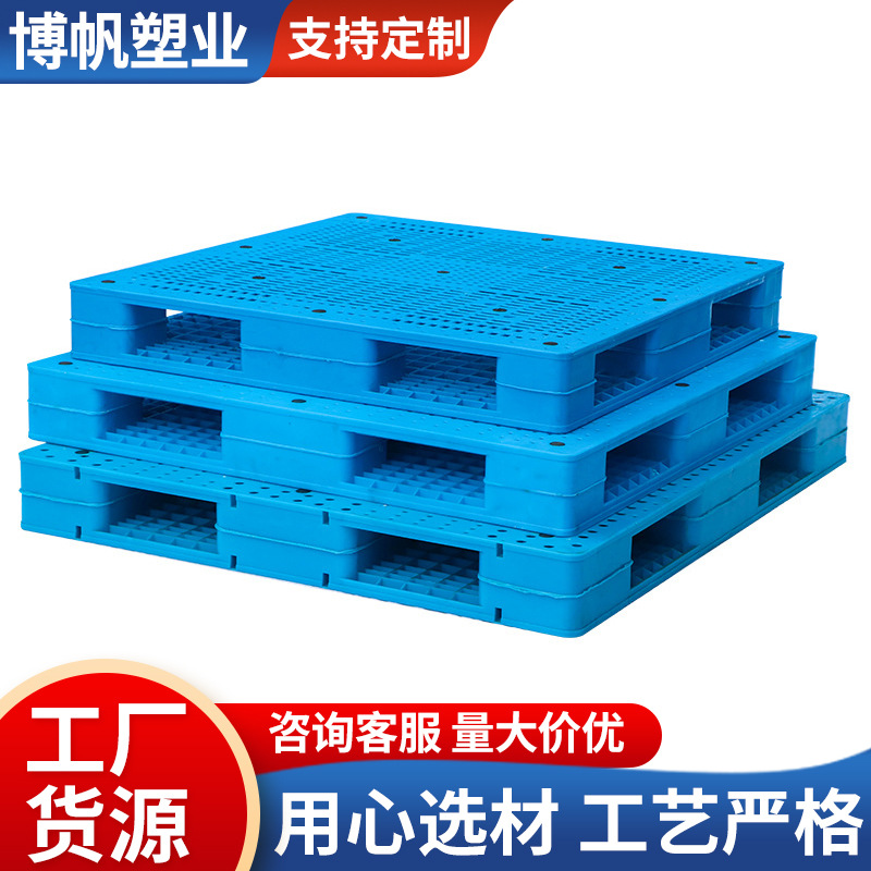 塑料叉车托盘双面网格仓库货架卡板地台地堆防潮垫板工业货物托板