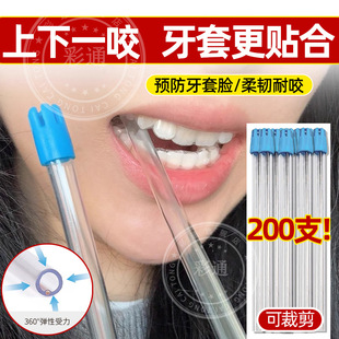咬胶正畸专用咬胶棒隐形矫牙齿牙套正专用牙胶耐磨耐咬牙棒磨牙-阿里巴巴