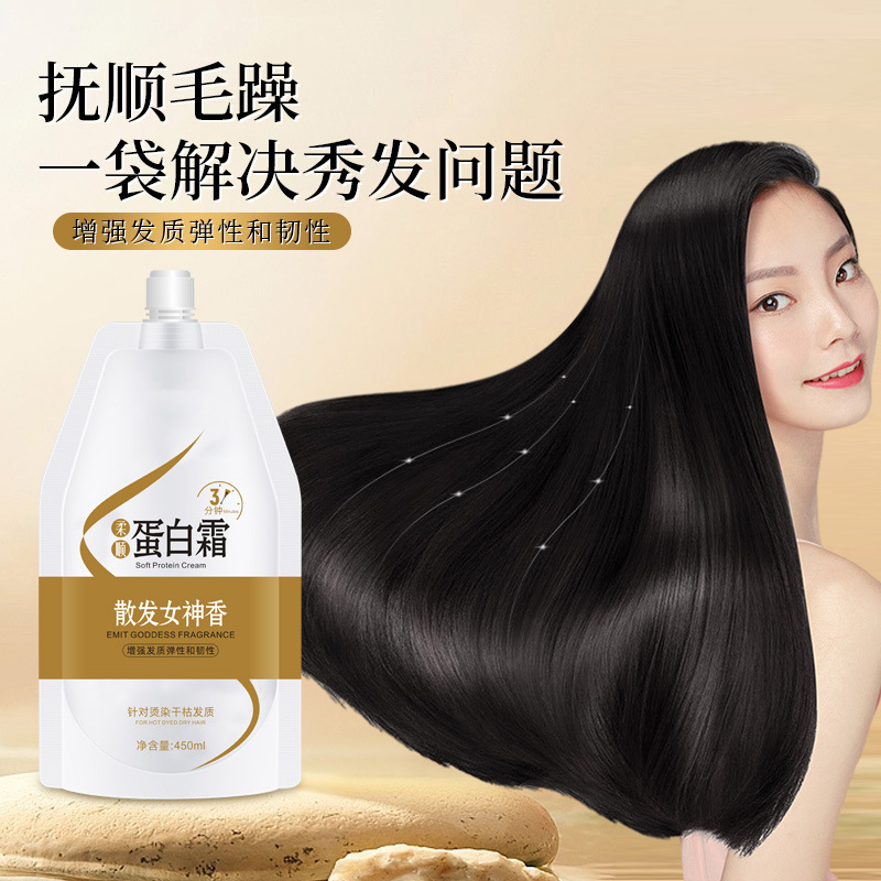 Conditioner, medical revitalizing soft hair mask anti-dryness for curly hair, smooth hair effect 2