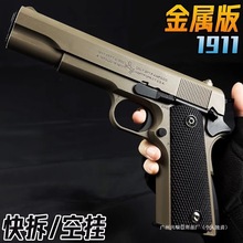 m1911����������ˮ��ר�ó���M92�Ͻ�ģ���к����淢������ǹ����