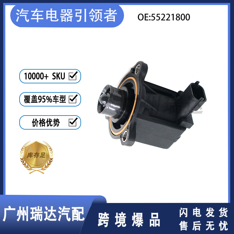 Válvula de derivación / solenoide de alivio de turbina para Jeep Maserati Fiat 55221800