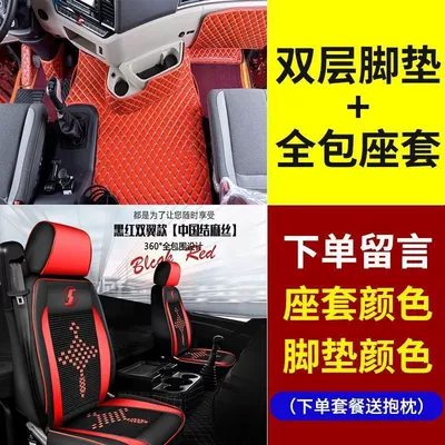 Universal Foot Pad Large Surround Truck Supplies, Decoration - double-layer-laser-all-inclusive-seat-cover-yanliu-comes-with-anti-kick-exclusively-for-delonghi-x5000