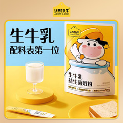牛棒棒を飼っている子供の成長粉ミルク800g * 1缶の子供の栄養成長牛乳