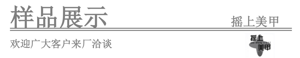 样品展示1