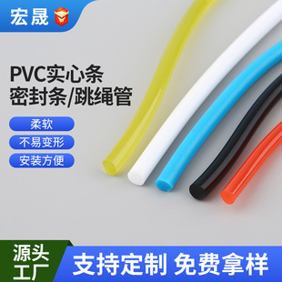 Customized Colorful Pvc Solid Strips, Soft Hand-Woven Rope, Refrigerator Sealing Strip, Hose, Jump Rope Using Pvc Solid Strips