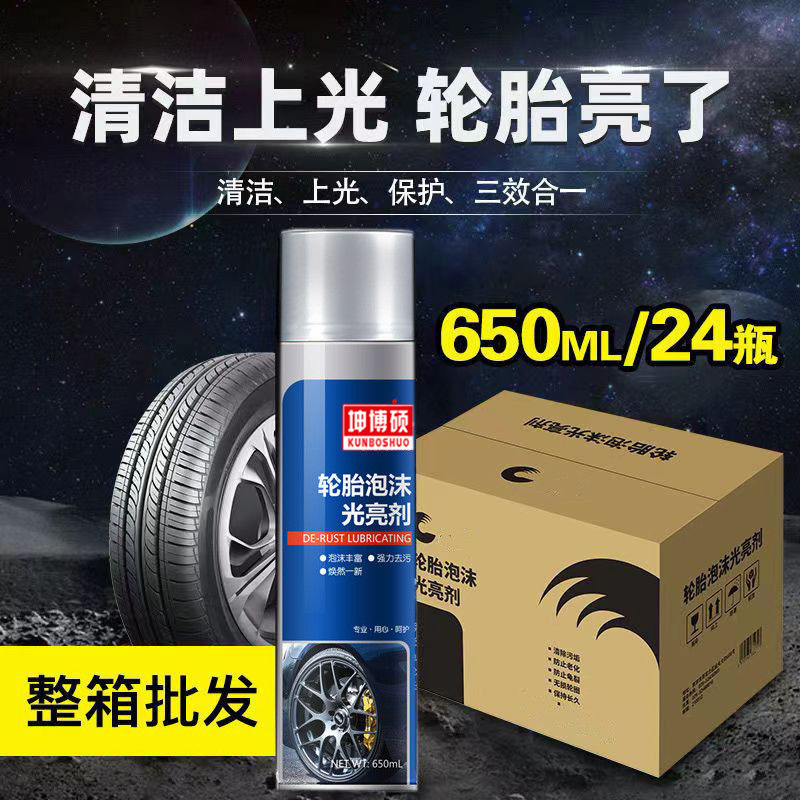 タイヤ光沢剤、自動車用タイヤワックス洗浄、老化防止泡洗浄、除染、長持ちする光沢と黒ずみ防止メンテナンスワックス|undefined