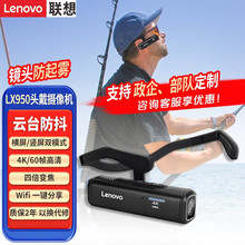 联想（lenovo） Lx950头戴摄像机4K云台防抖运动录像机便携式摄像