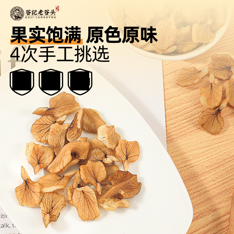 Dried Walnut Kernels Raw Edible Walnut Meat Northeast Specialty Snack 300g quality and texture