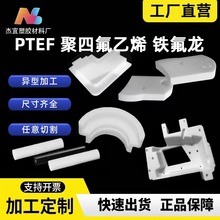 PE铁氟龙板雕刻铣槽白色机器垫片耐高温聚四氟乙烯片材