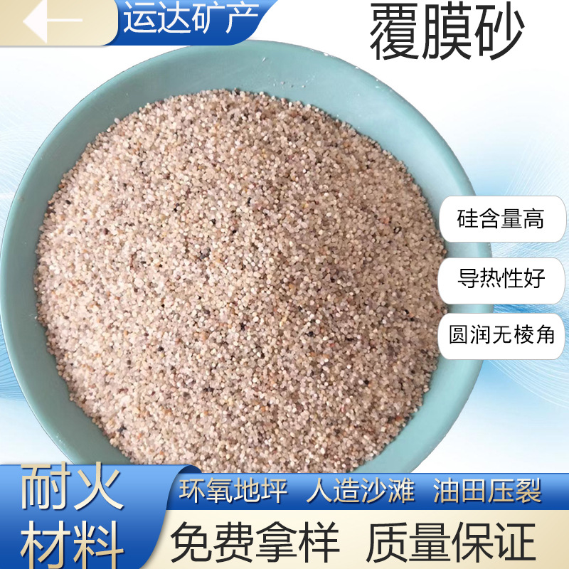 厂家供应铸造用覆膜砂 厂家现货供应 量大 可免费发样环保砂矿物
