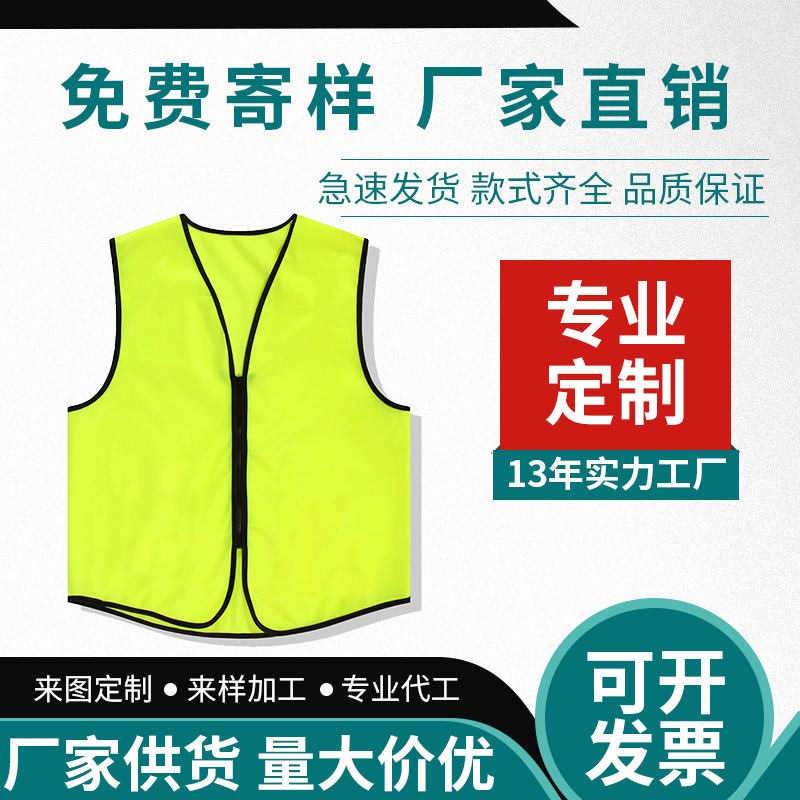 睿创安全反光马甲户外工地施工防护安全反光背心厂家直供反光衣