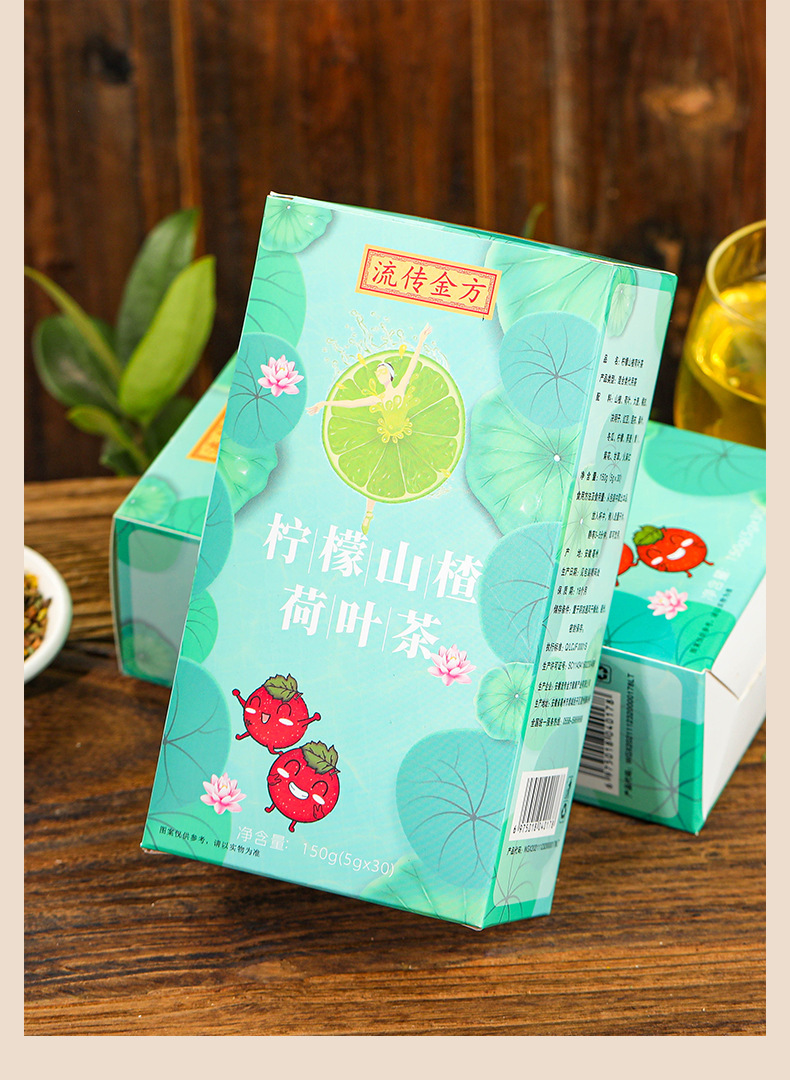 柠檬山楂荷叶茶_05.jpg
