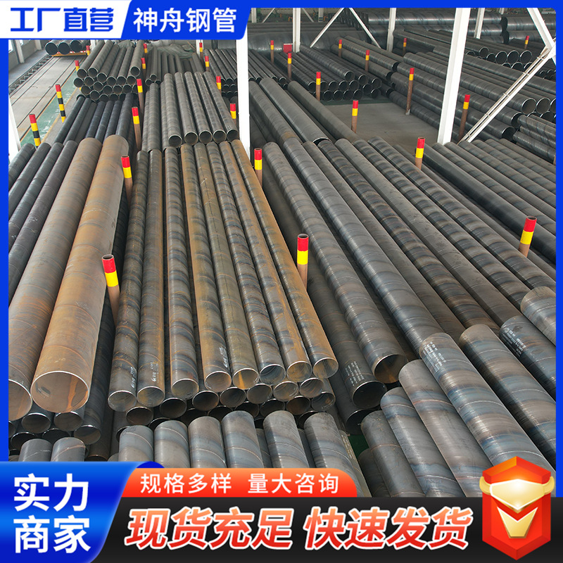 DN600螺旋钢管螺旋焊接钢管输水管道螺旋钢管大口径螺旋焊管