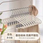 创意连体套装挂衣架可叠加收纳多功能家用收纳神器