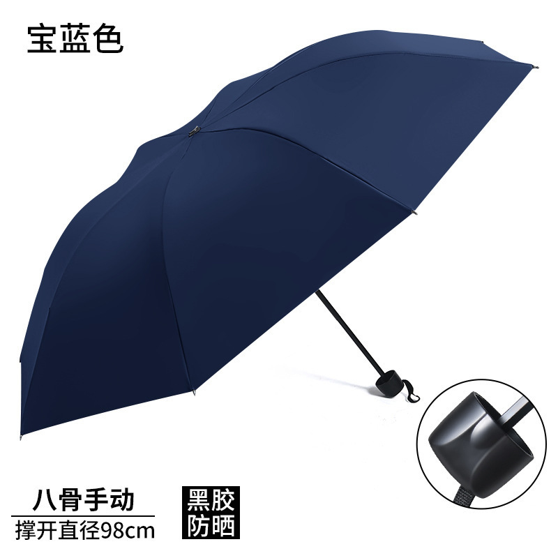 傘大量卸売り手動晴雨両用傘日焼け止めパラソル黒ゴム強化晴雨日傘露店傘|undefined