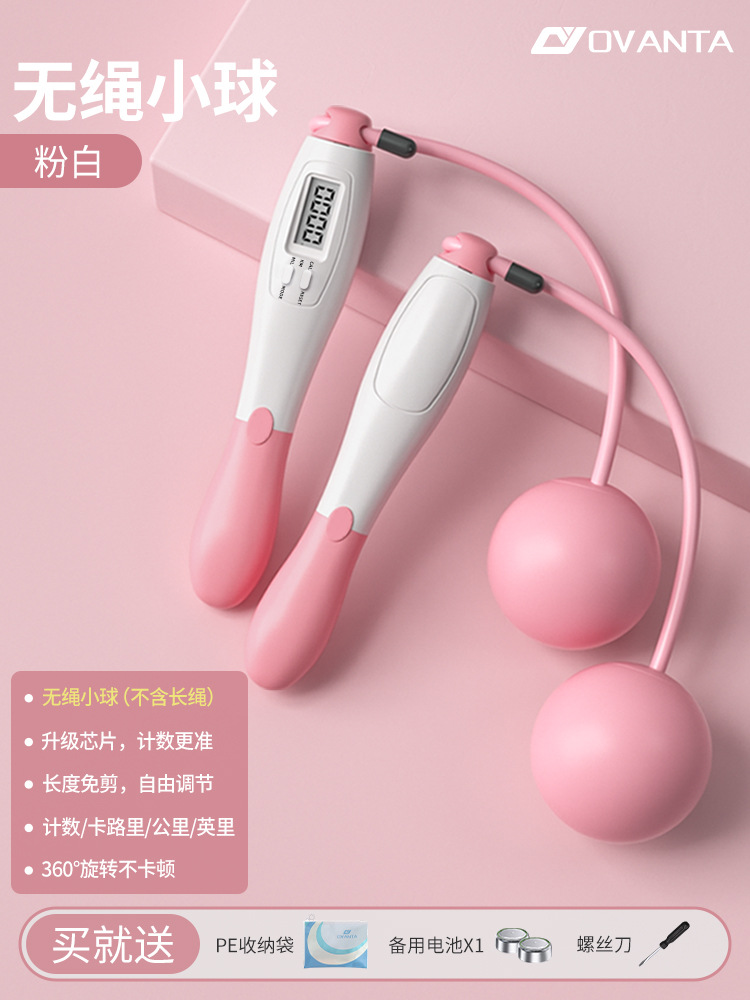 [실내 추천] 무선 볼 모델/더블 키 4 모드/핑크 화이트