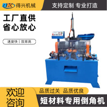 超短件专用倒角机5秒/件微小零件倒角神器不锈钢/铜铝多材质适配