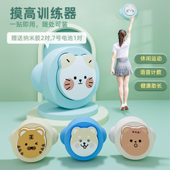 6901 children's height touch device, high jump trainer, home indoor sports voice broadcast counting, free nano glue battery