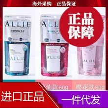 日本正品 防晒霜乳面部防嘉宝娜allie隔离 新3.0版樱花款