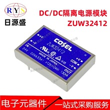 ȫ��ԭװ ZUW32412 3W 12V/24V 0.13A 18V/36V ���� DC/DCת����