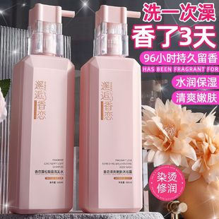 Shampoo Fragrance Long-Lasting Fragrance Anti-Dandruff Anti-Itch Oil Control Fluffy Women's Smooth and Smooth Shampoo Conditioner Set