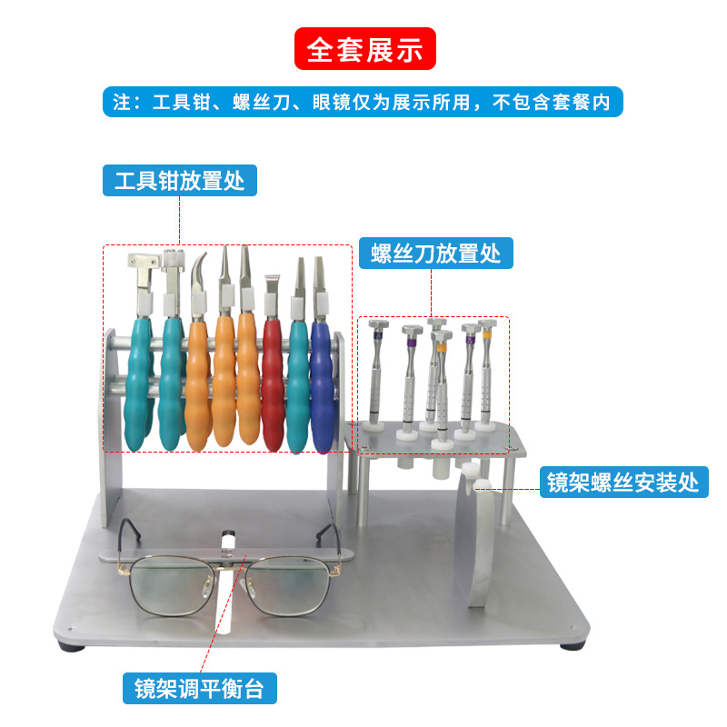 Weizhen JP-19A gafas mesa de instalación gafas herramienta de instalación mesa de operaciones gafas equipo destornillador alicates combinación