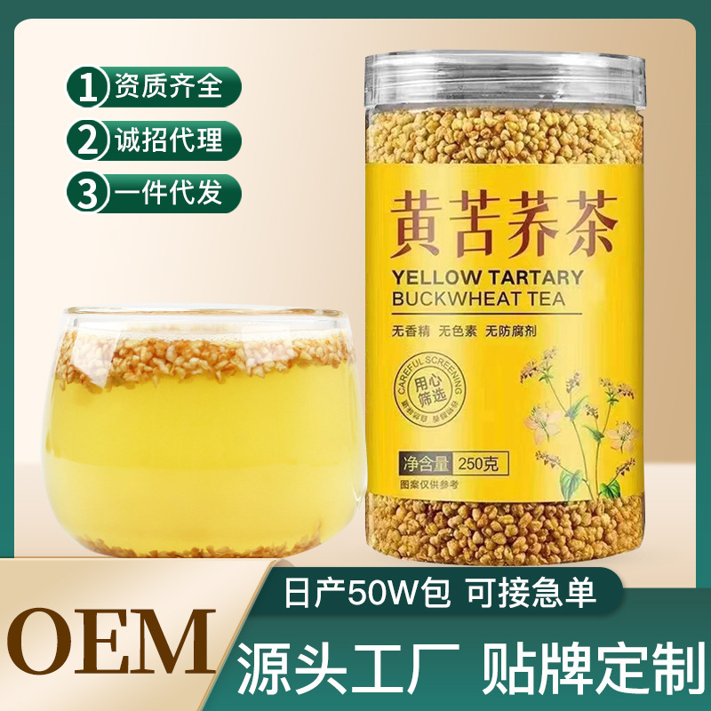 Yellow Buckwheat Tea Buckwheat Tea Whole Germ Granules Buckwheat Tea Hotel Supermarket Hotel Luzhou-flavor Buckwheat Tea
