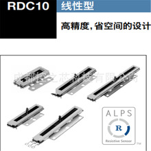 ALPS������������ λ�Ùz�y �����λ��RDC1022A05/RDC1047A03