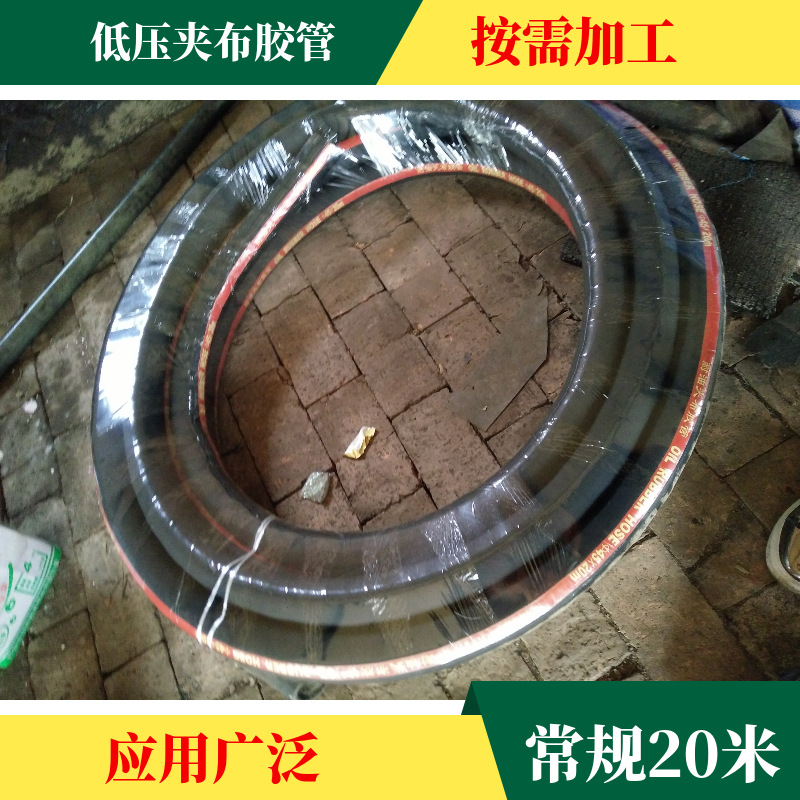 大量供应 过水夹布胶管 输油低压加线管 食品橡胶管 20米起订