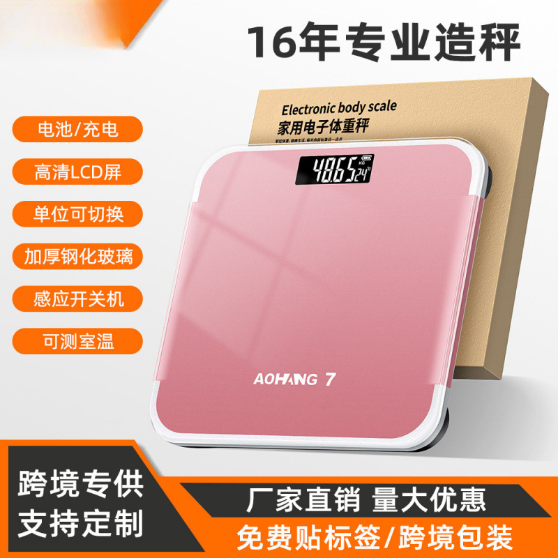 Body Weight Scale Household Rechargeable Cross-Border Electronic Scale Human Body Weight Scale Household Wholesale Weight Scale