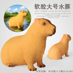 仿真软胶大号卡皮巴拉模型野生动物玩具kapibala水豚儿童玩具摆件