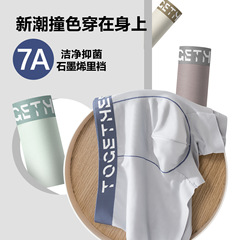 7aグラフェン抗菌メンズパンツ高品質大きいサイズ通気性ミディアムウエスト純色四角ズボンスポーツ風平角ズボン