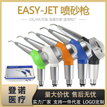 齿科器械不易堵彩色喷砂洁牙机登诺三证洁牙机牙科喷砂枪牙齿美白