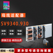 ԭ�b���DRittalĸ��SV9340910 9340930�m��������ν��^25A