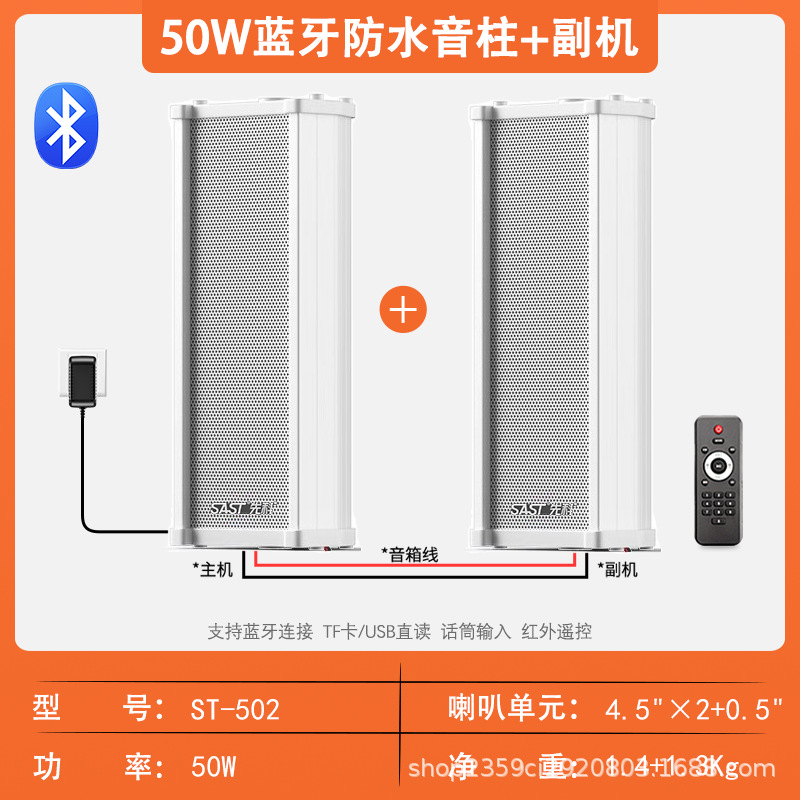 Xianke ST501 columna de sonido activo Bluetooth de audio al aire libre impermeable al aire libre comercial montado en la pared altavoz de difusión